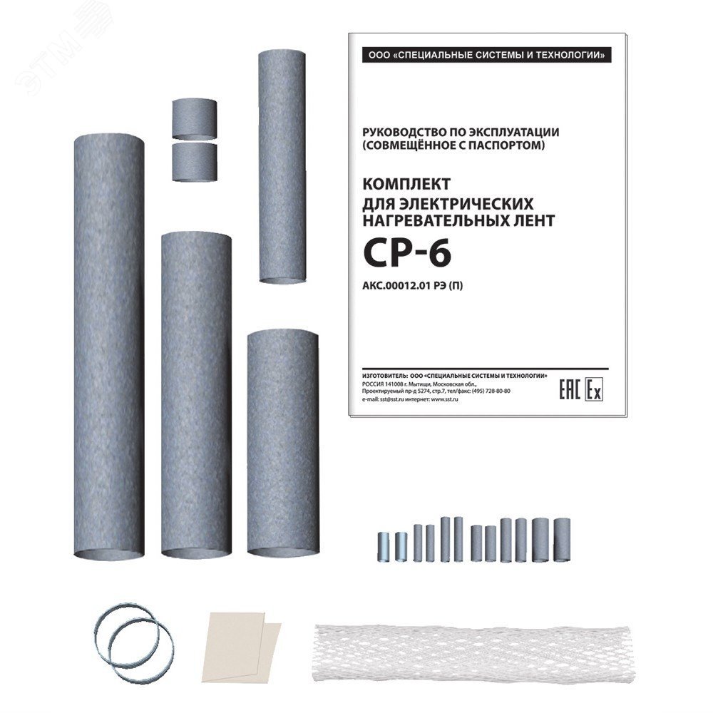 СР-6 комплект для соединения