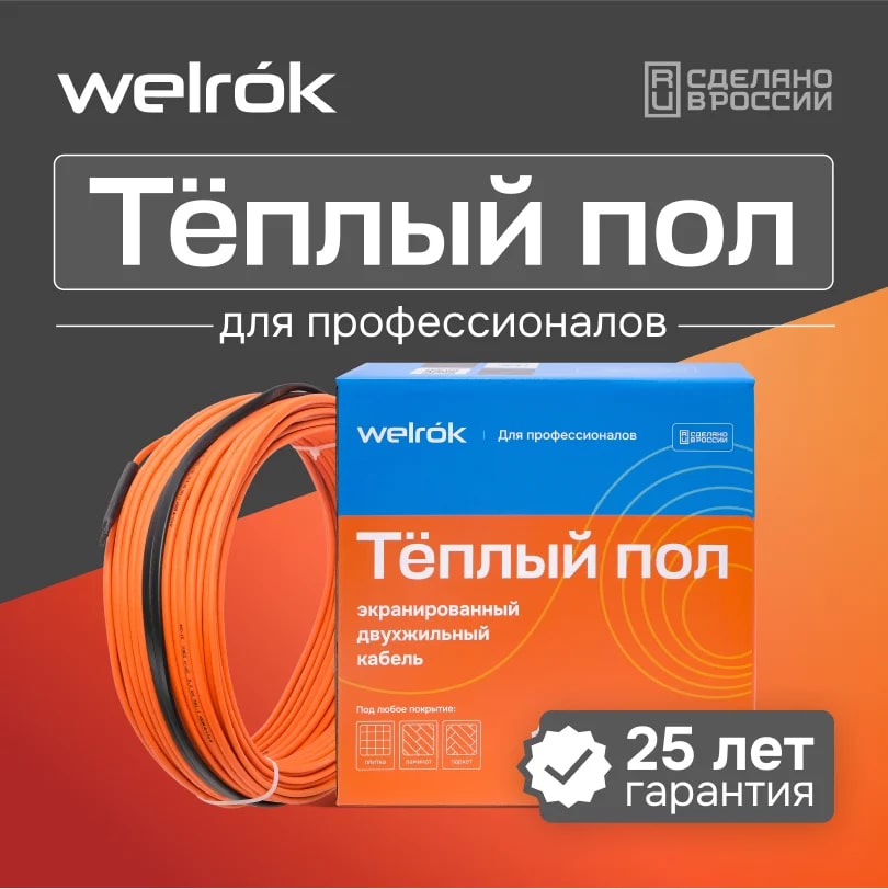 Welrok RD2s 1,700 кВт 85 м кабельный теплый пол