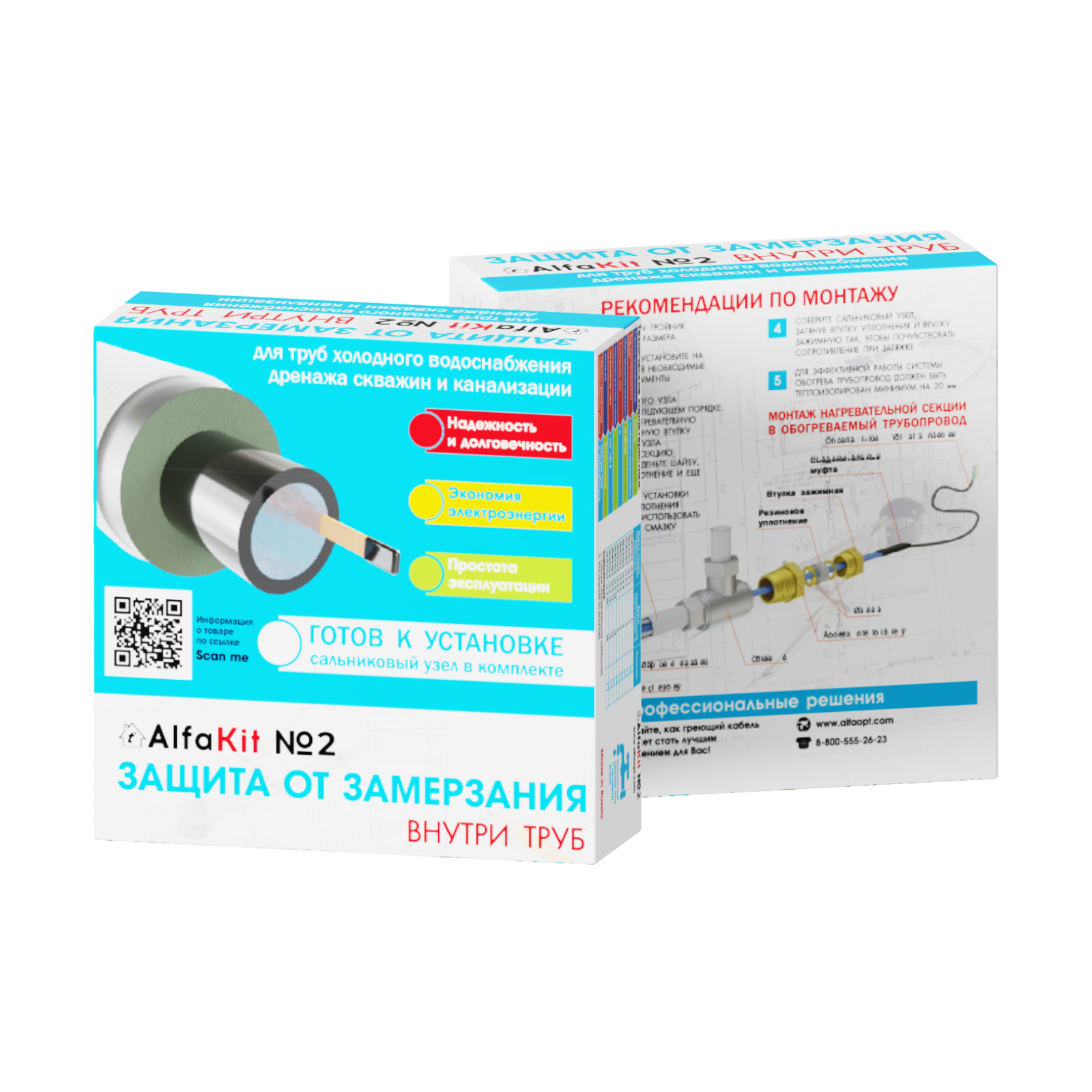 AlfaKit №2 15-2-3 комплект пищевого саморегулирующегося греющего кабеля