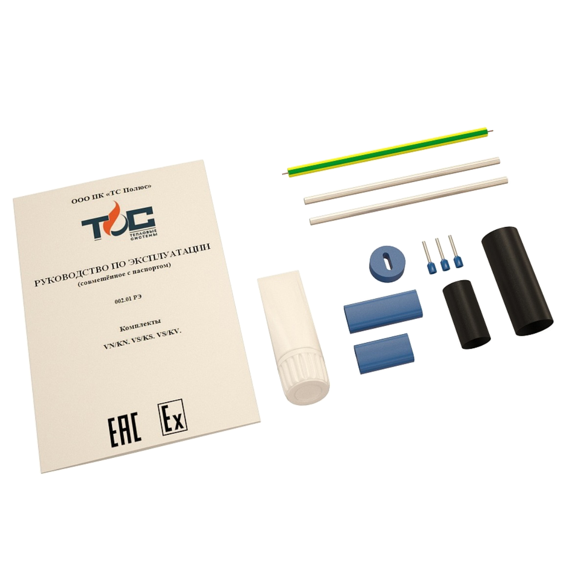 VS-KV комплект