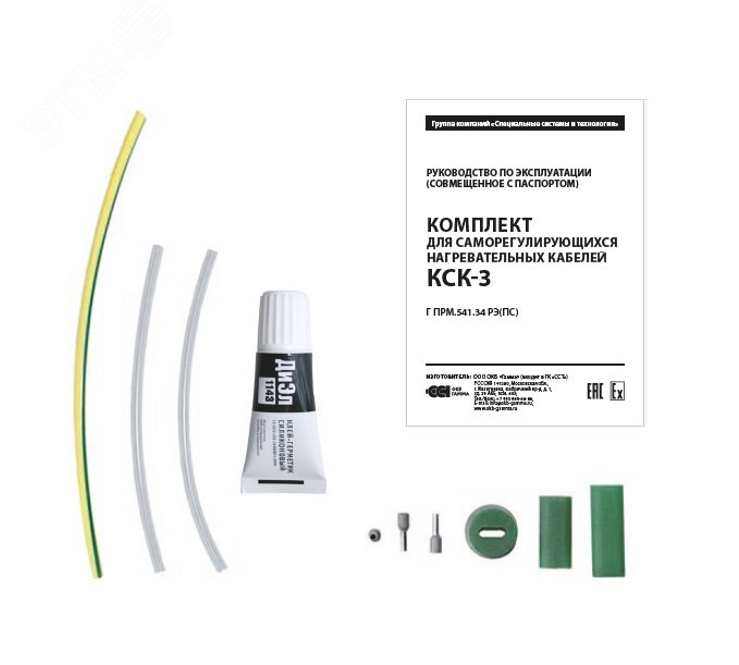 КСК-3 комплект