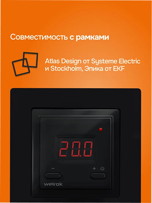 Welrok vt bk atl терморегулятор для обогревателей