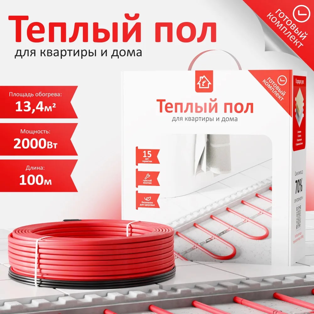 AlfaCable 20-2000-100 (13,4 м²) кабельный теплый пол
