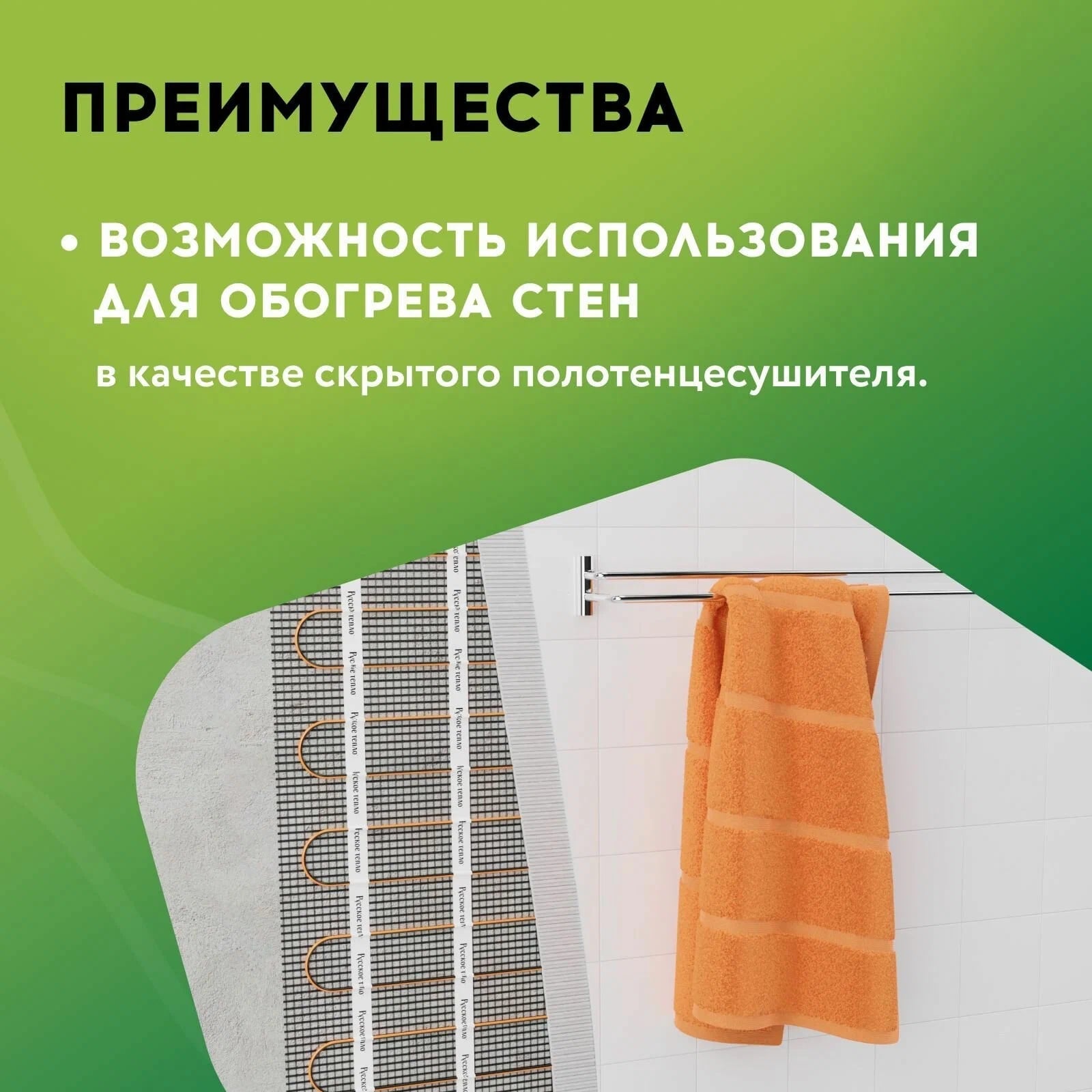 Русское тепло РТ-960-6,00 нагревательный мат для теплого пола