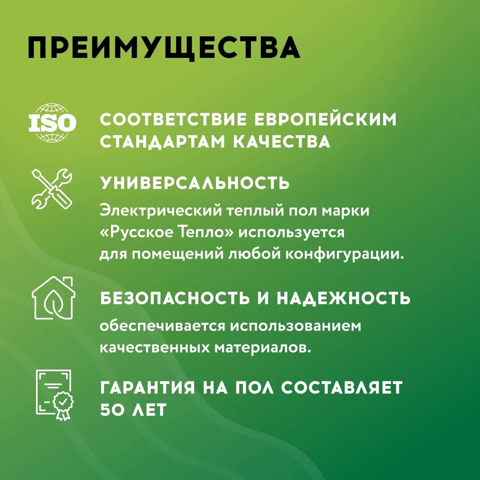 Русское тепло РТ-960-6,00 нагревательный мат для теплого пола