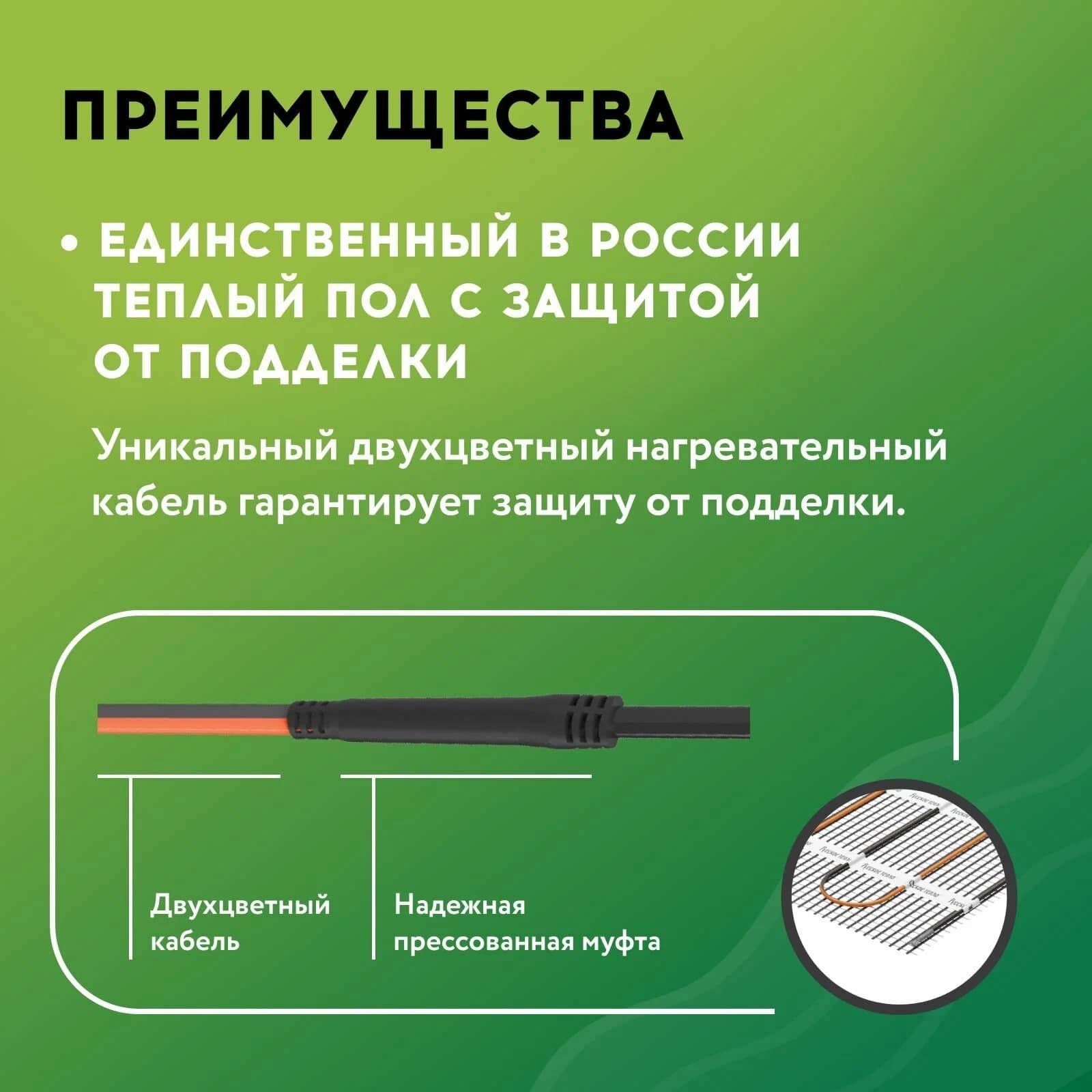 Русское тепло РТ-960-6,00 нагревательный мат для теплого пола