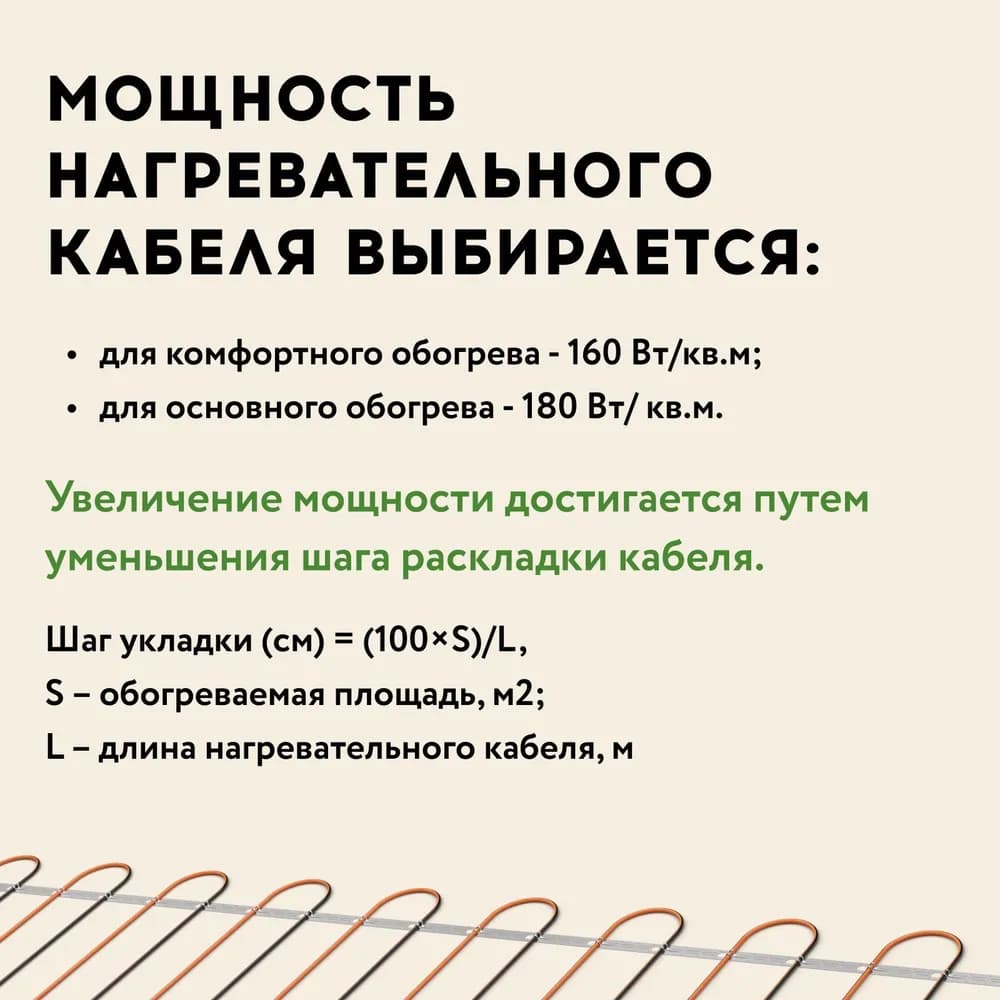 Русское тепло РТ-1190-57,0 кабельный теплый пол