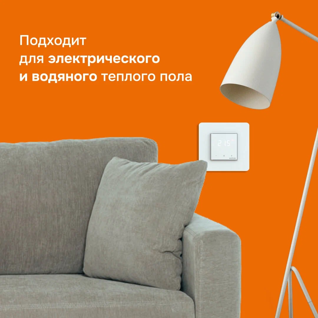 Welrok lis терморегулятор для теплого пола