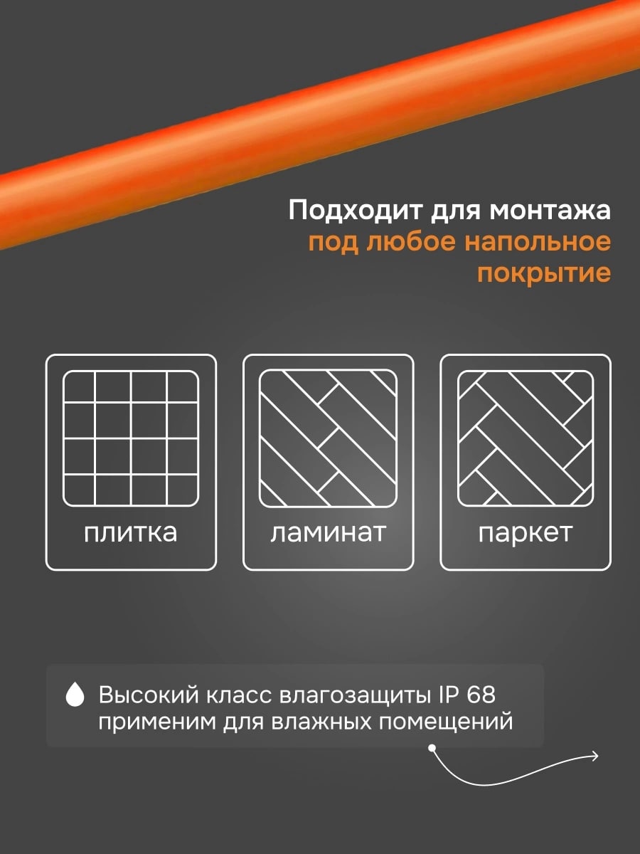 Welrok Mat 4 м2 0,600 кВт нагревательный мат для теплого пола