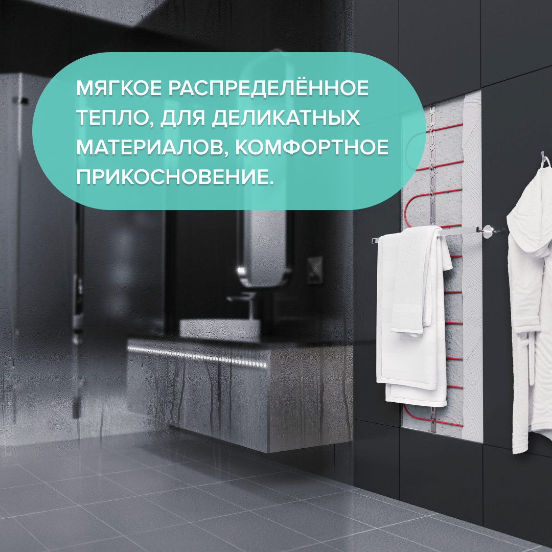 Теплая стена CALEO HEATWALL электрический полотенцесушитель, 20м.