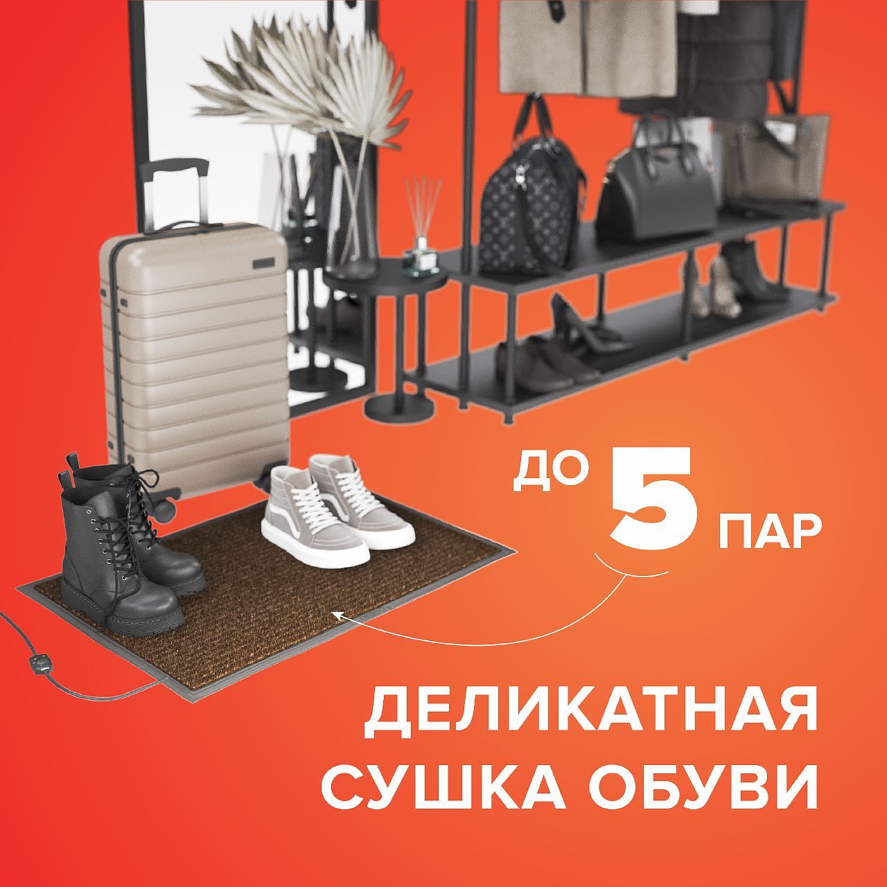 CALEO 40х60 см., мобильный теплый пол, коричневый