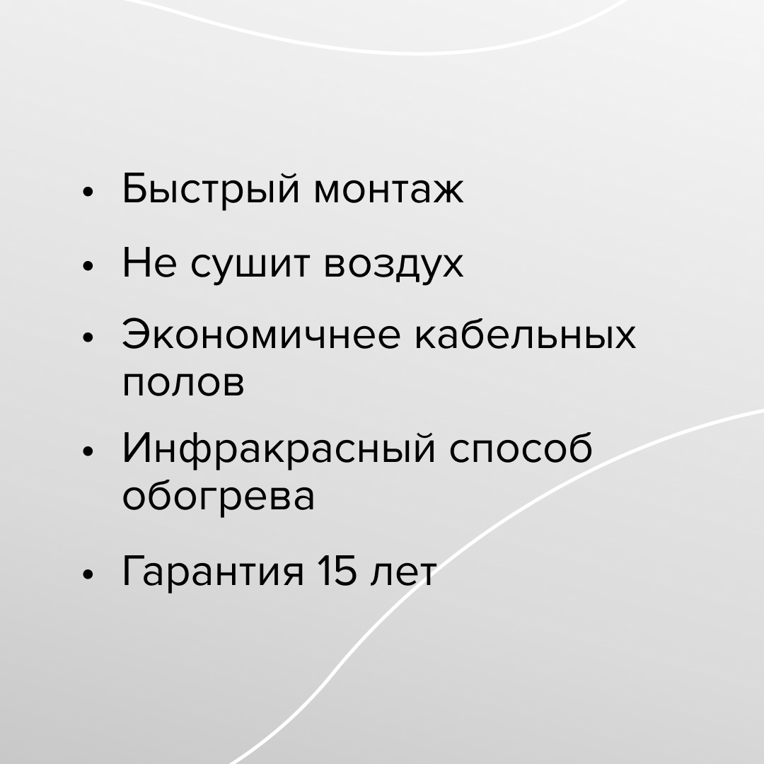Caleo SILVER 150-0,5-5,0 инфракрасный теплый пол