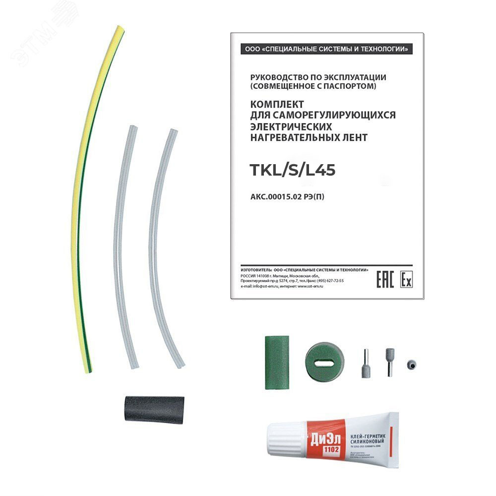 TKL/S/L45 комплект