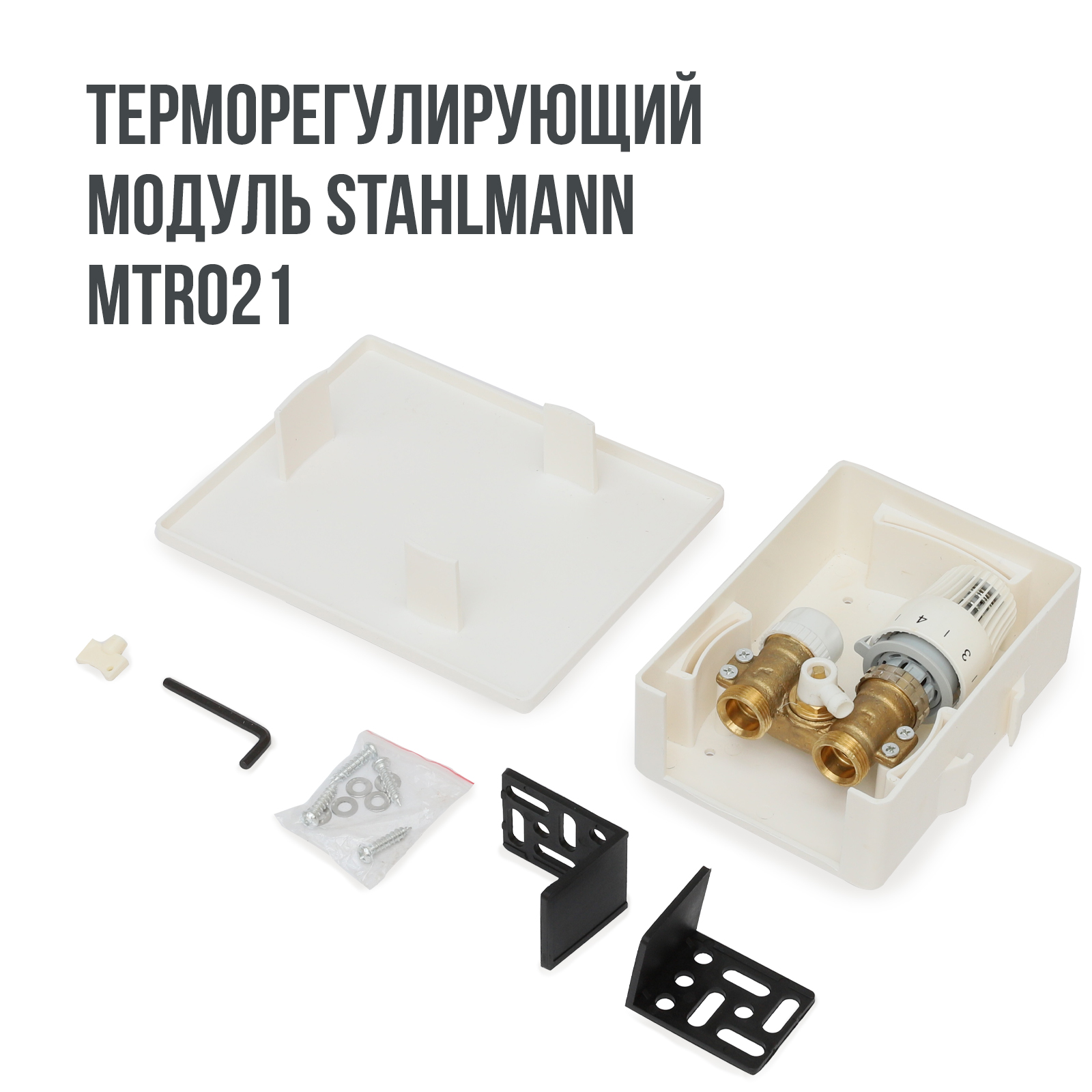 Stahlmann WHS6 комплект водяного теплого пола