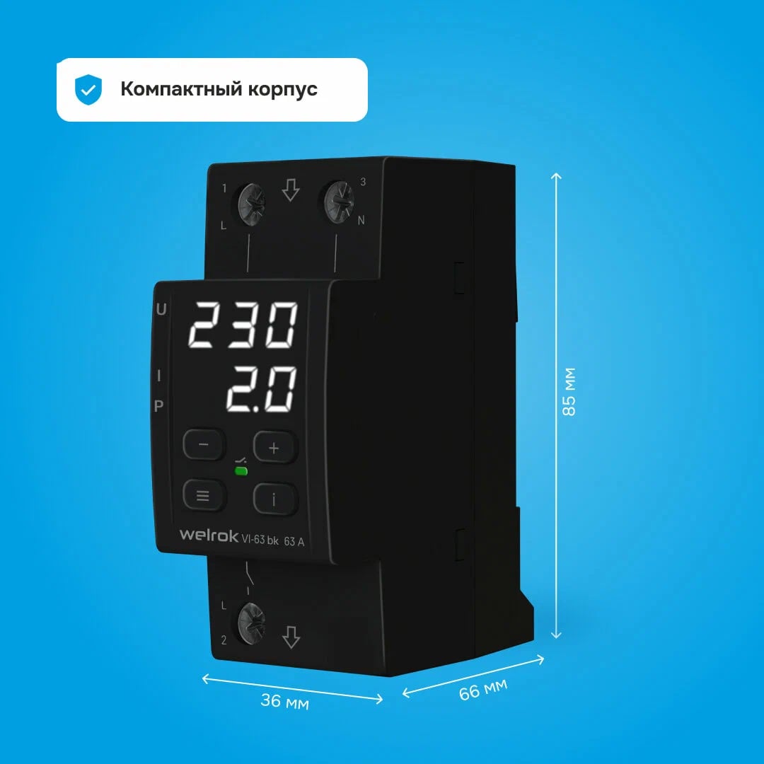 Welrok VI-63 bk реле напряжения с контролем тока