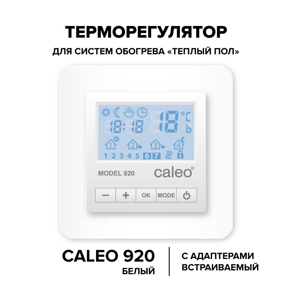 CALEO 920, с адаптерами, белый терморегулятор для теплого пола с адаптерами, белый