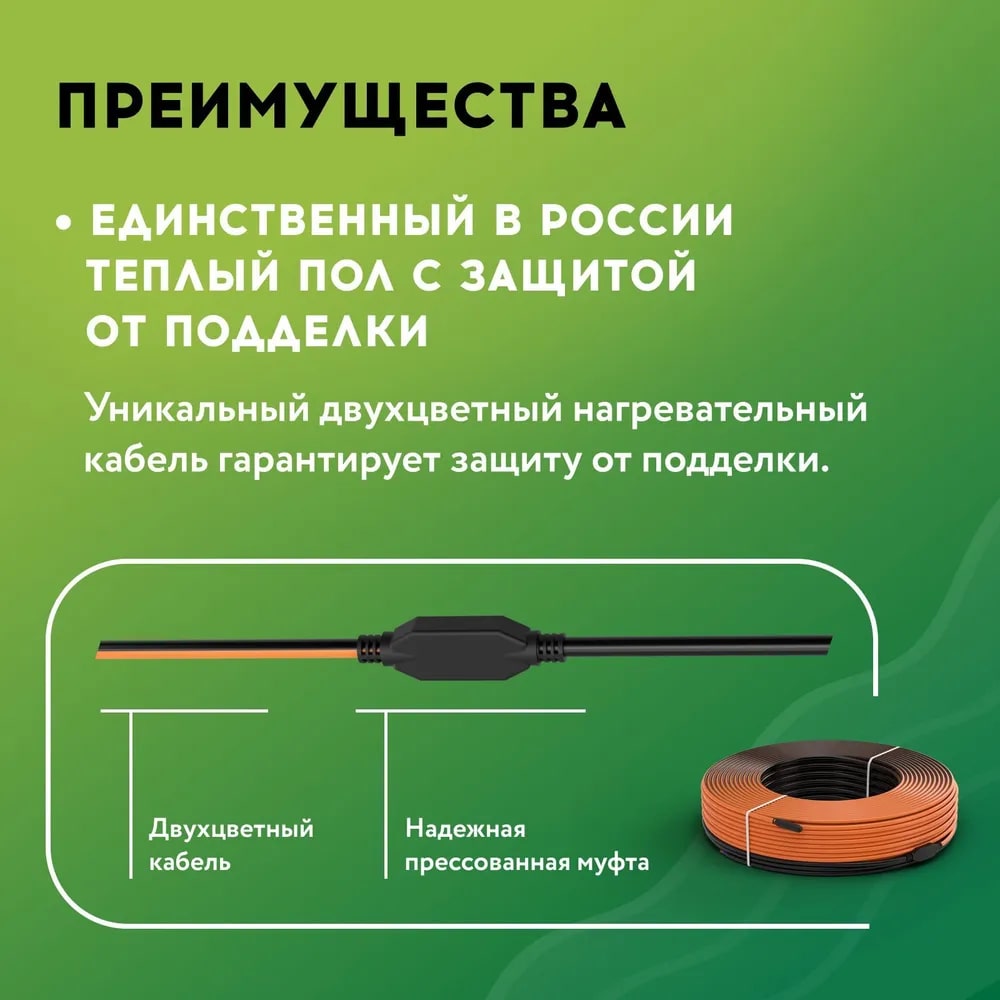 Русское тепло РТ-1190-57,0 кабельный теплый пол