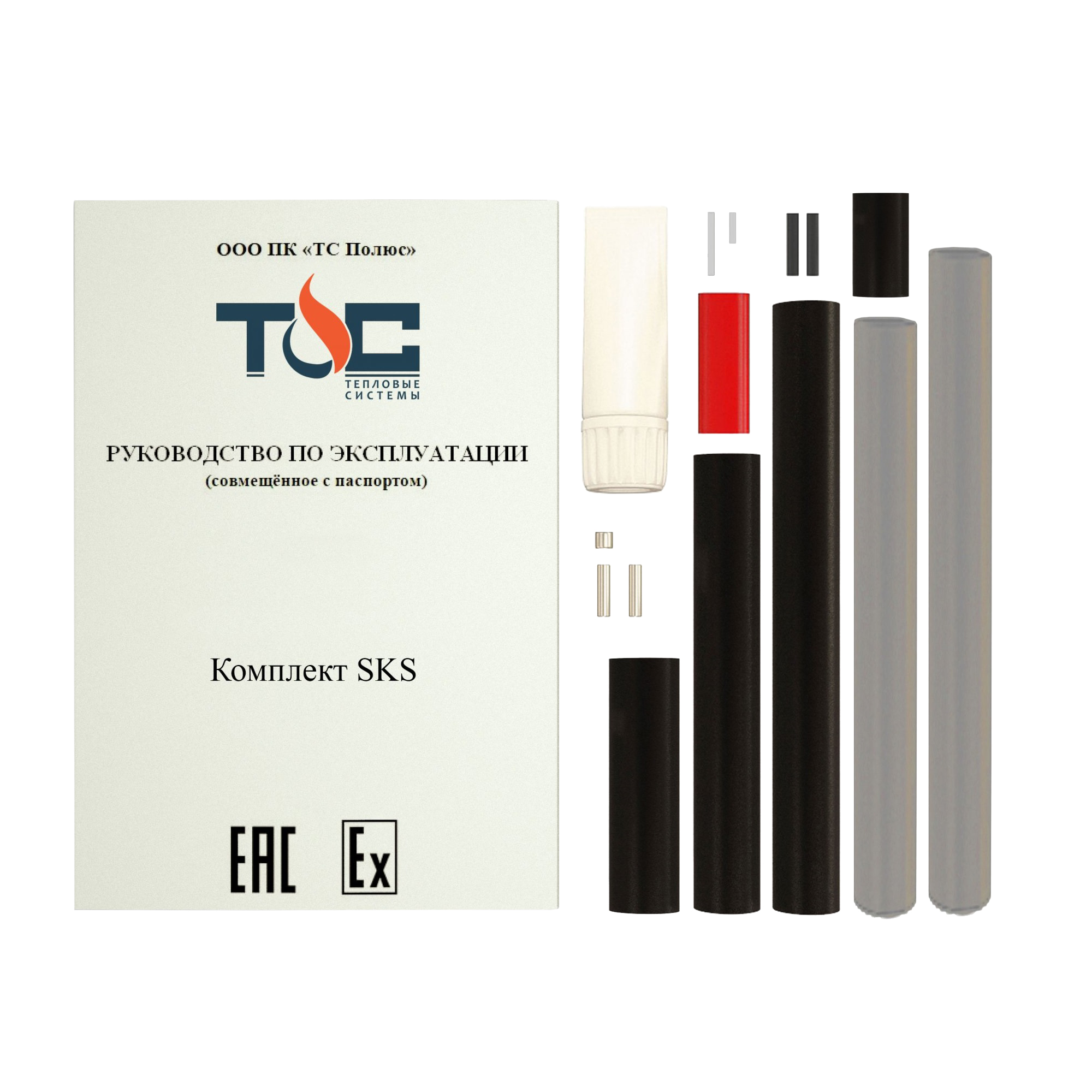 SKS комплект