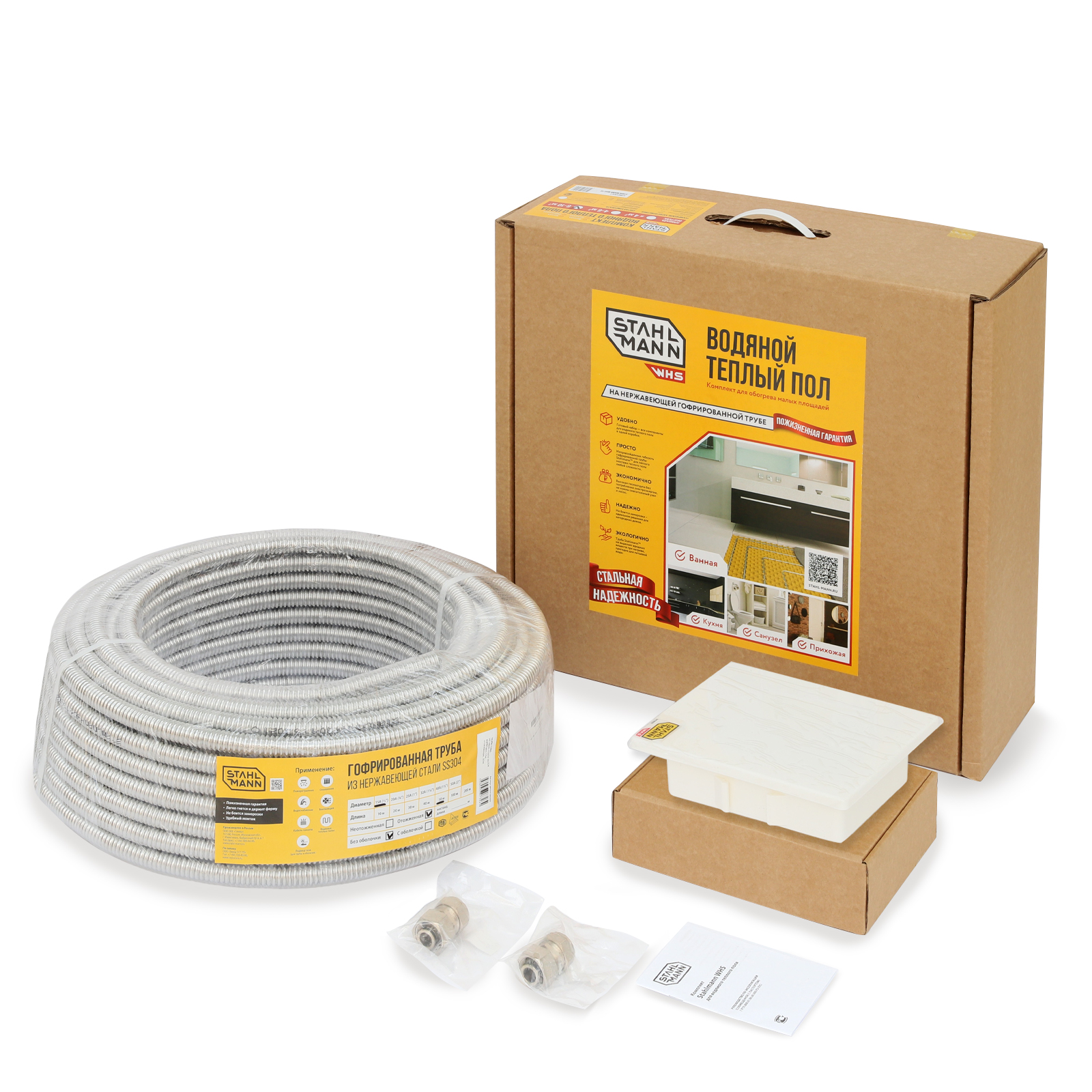 Stahlmann WHS4 комплект водяного теплого пола