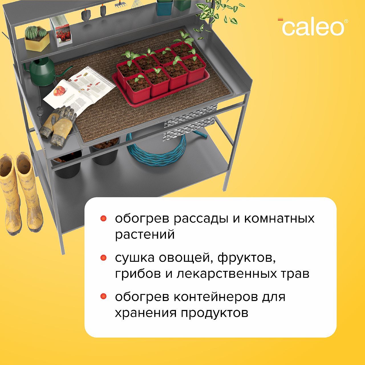 CALEO 40х60 см., мобильный теплый пол, коричневый