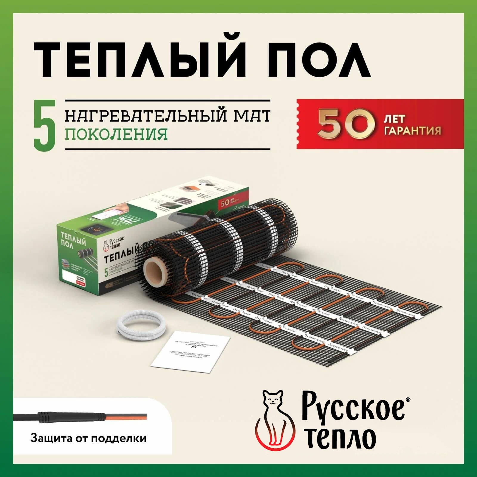 Русское тепло РТ-960-6,00 нагревательный мат для теплого пола