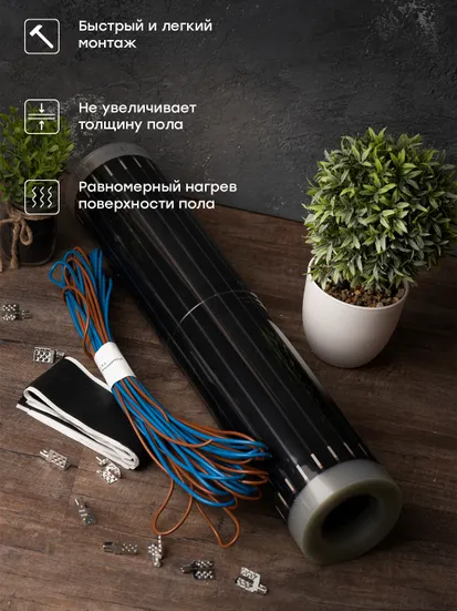 EKF 1320Вт 6м2 инфракрасный теплый пол