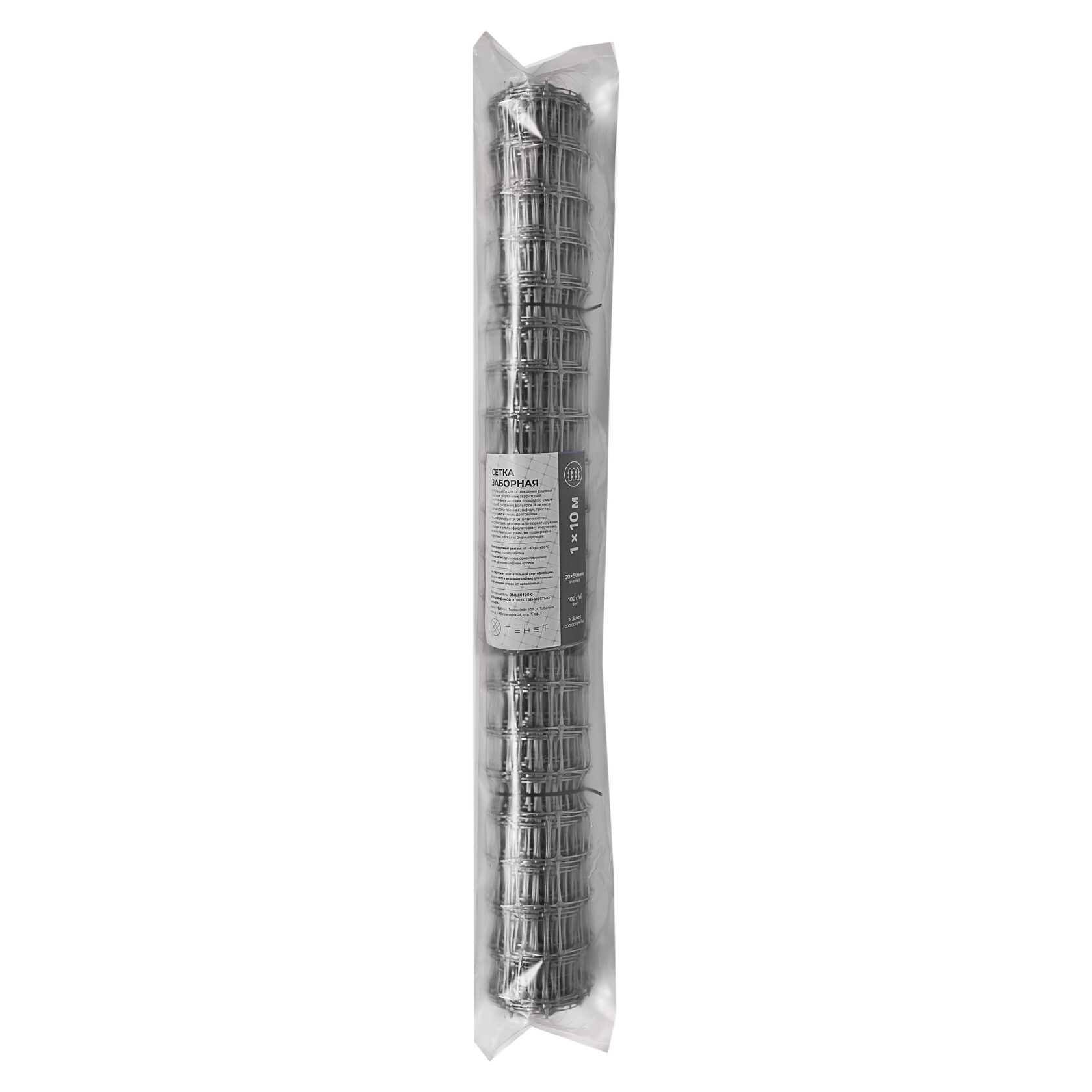 Заборная сетка Alfasetka серебристая 1,5х50