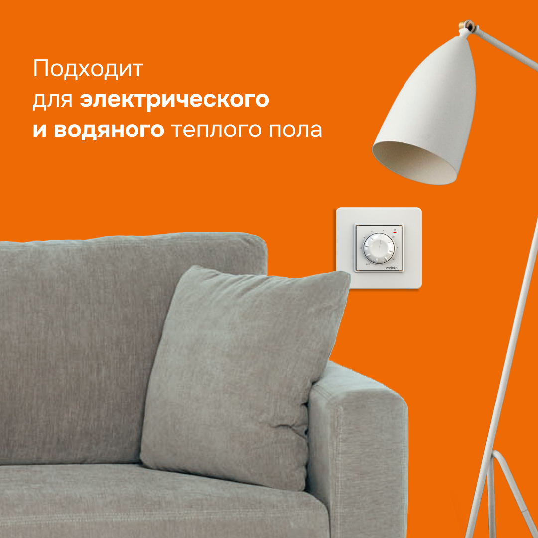 Welrok rtp терморегулятор для теплого пола
