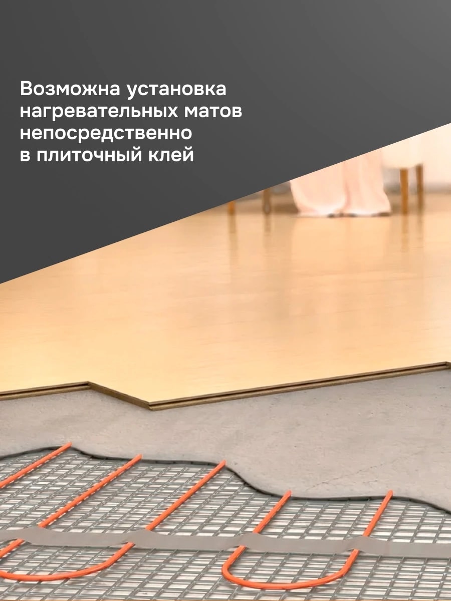 Welrok Mat 4 м2 0,600 кВт нагревательный мат для теплого пола