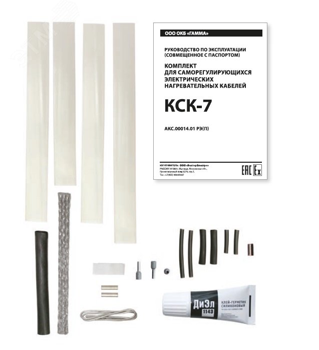КСК-7 комплект