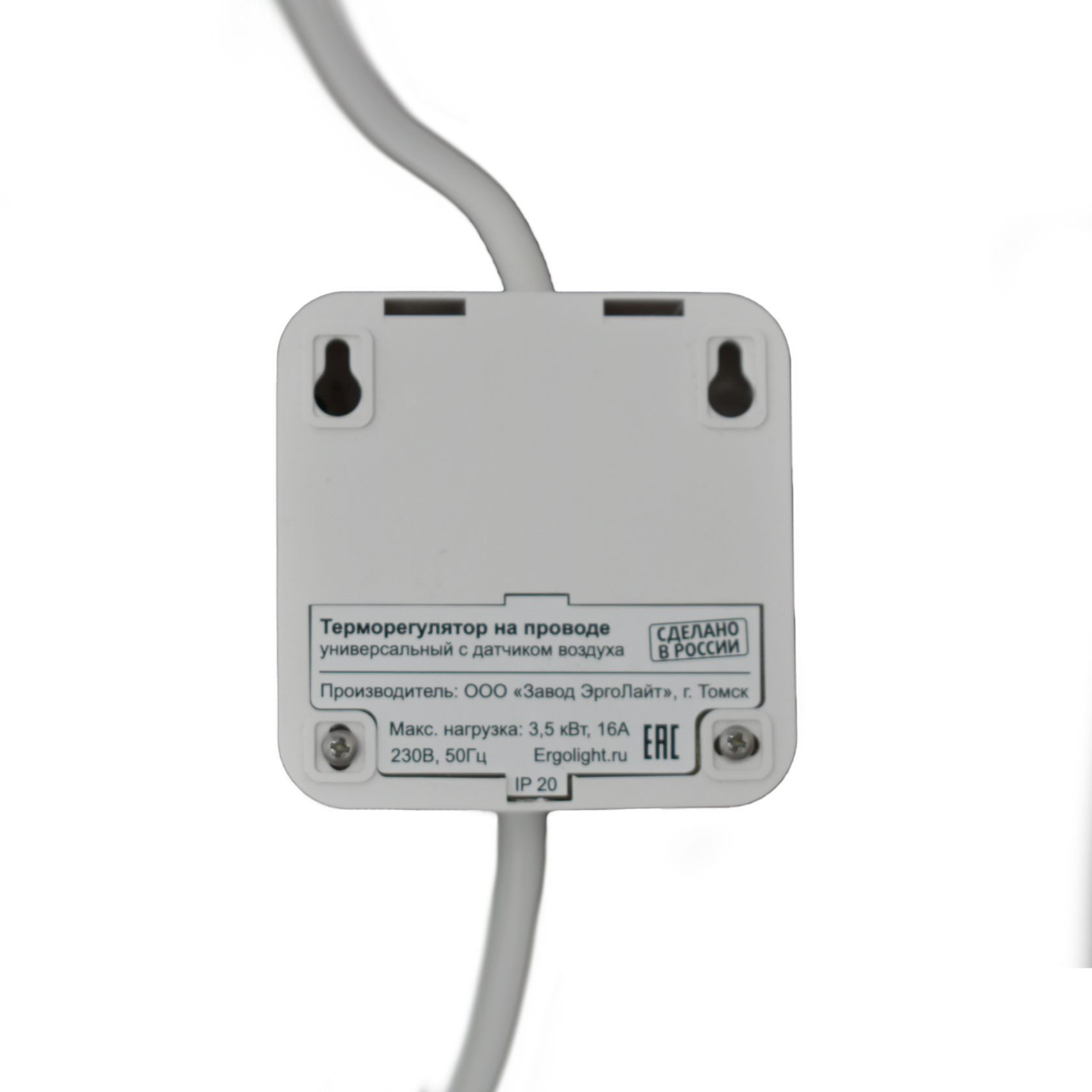 Эрголайт ТР-01.4Р терморегулятор для обогревателей на проводе, белый