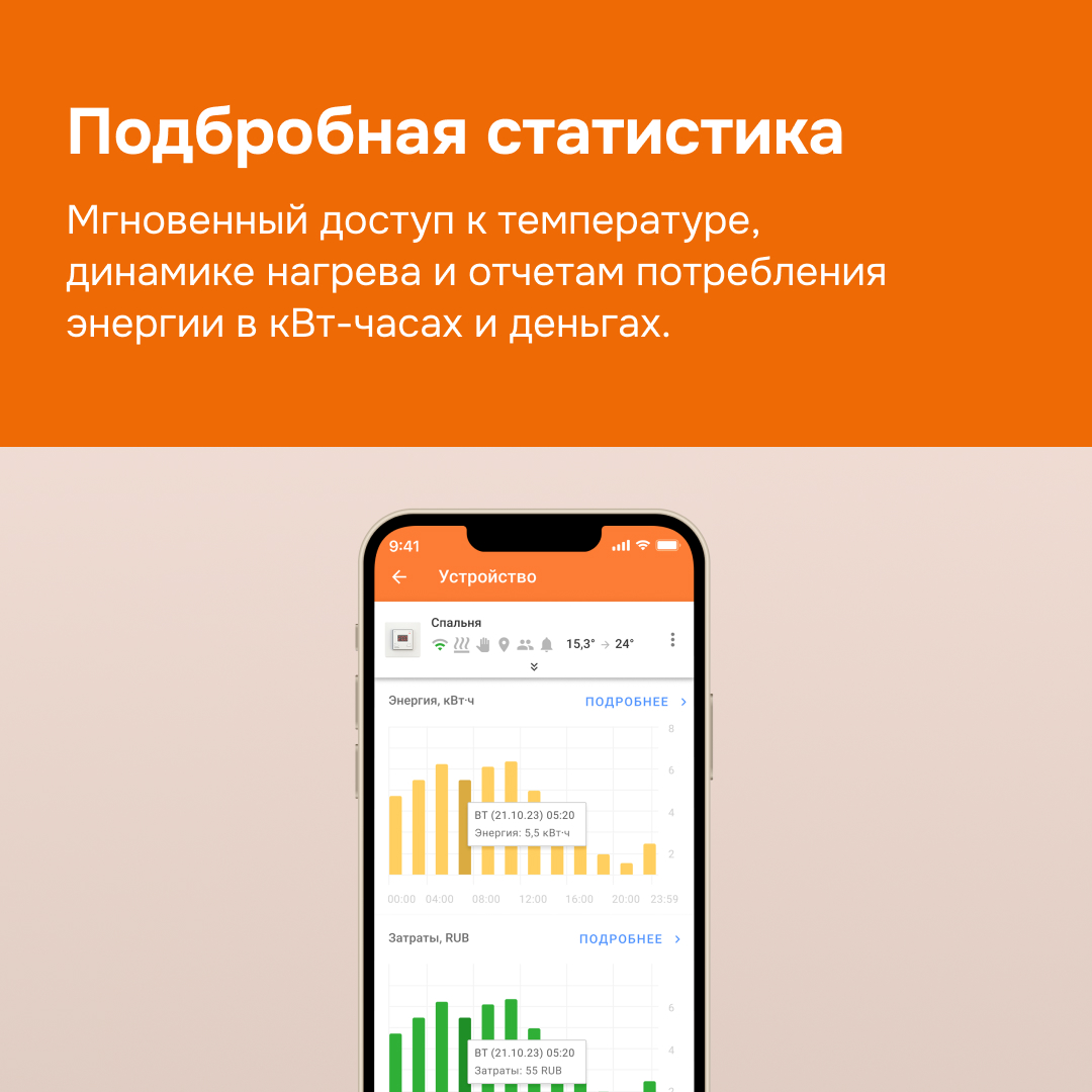 Welrok az терморегулятор для теплого пола