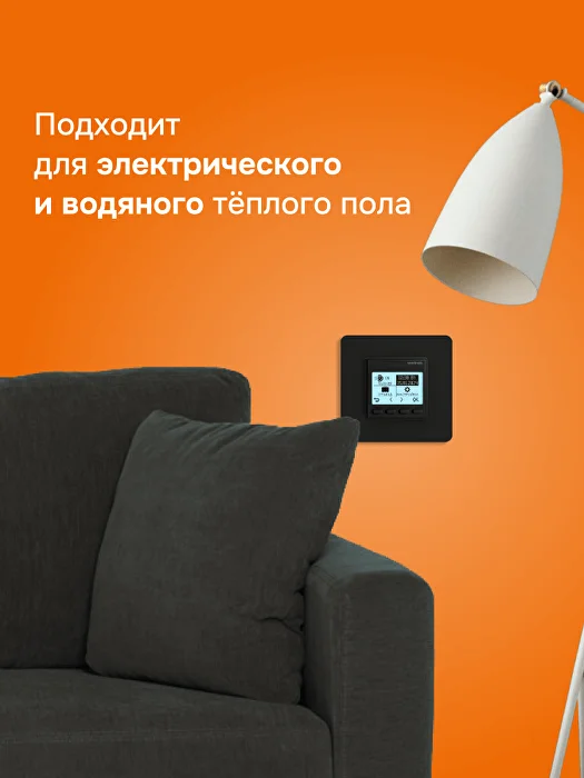Welrok pro bk atl терморегулятор для обогревателей без датчика пола
