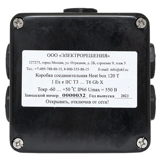 EKF Heat box 120 T коробка соединительная