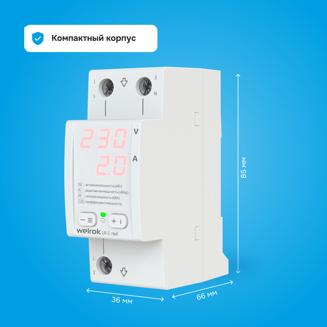 Welrok UI-1 red вольтамперметр