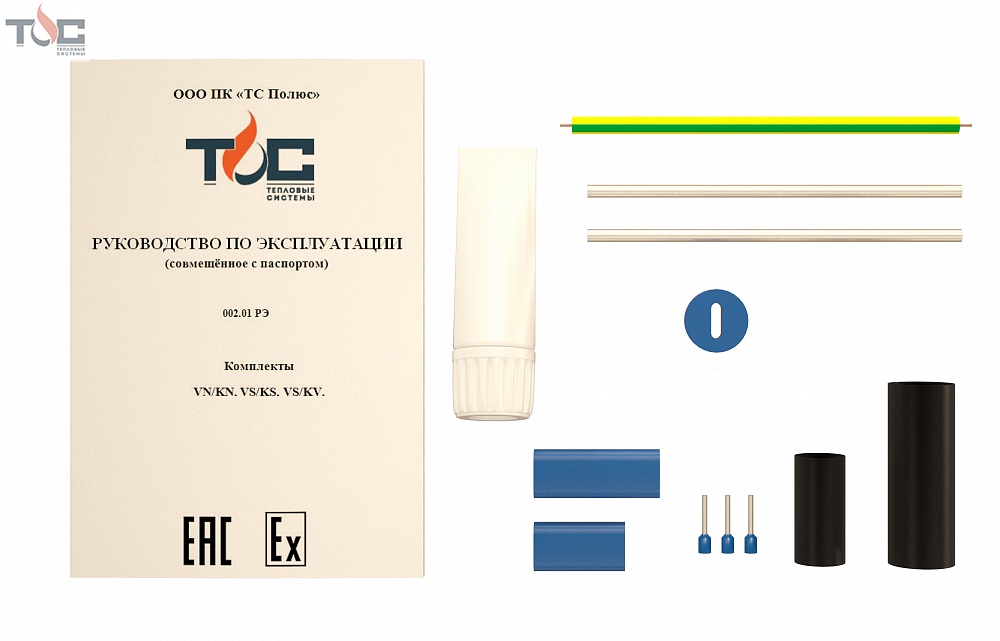 VS-KS комплект