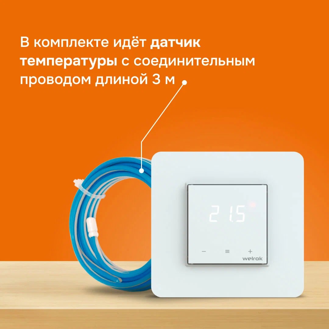 Welrok lis терморегулятор для теплого пола