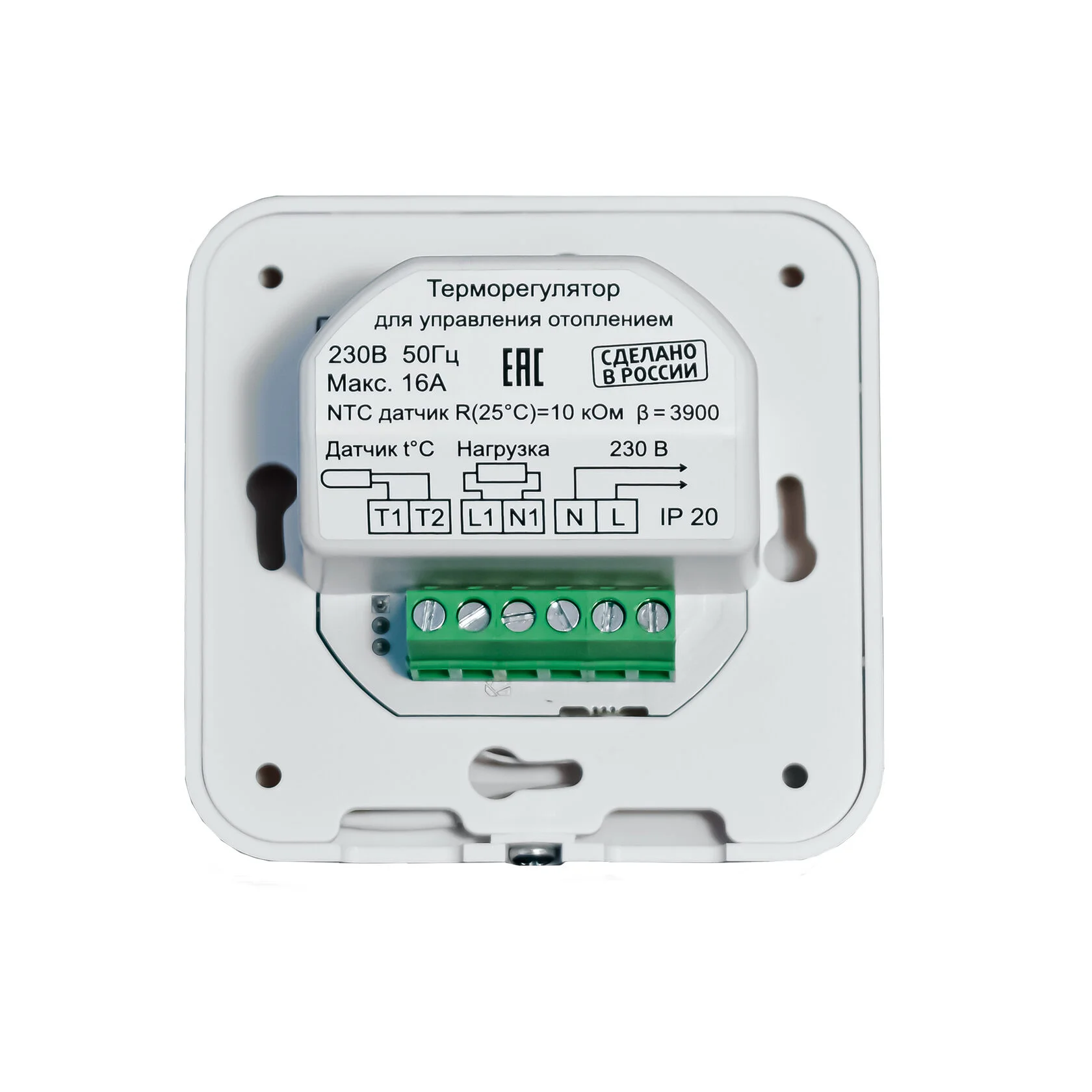 Эрголайт ТР-03.2В терморегулятор для теплого пола встраиваемый с датчиком воздуха, белый