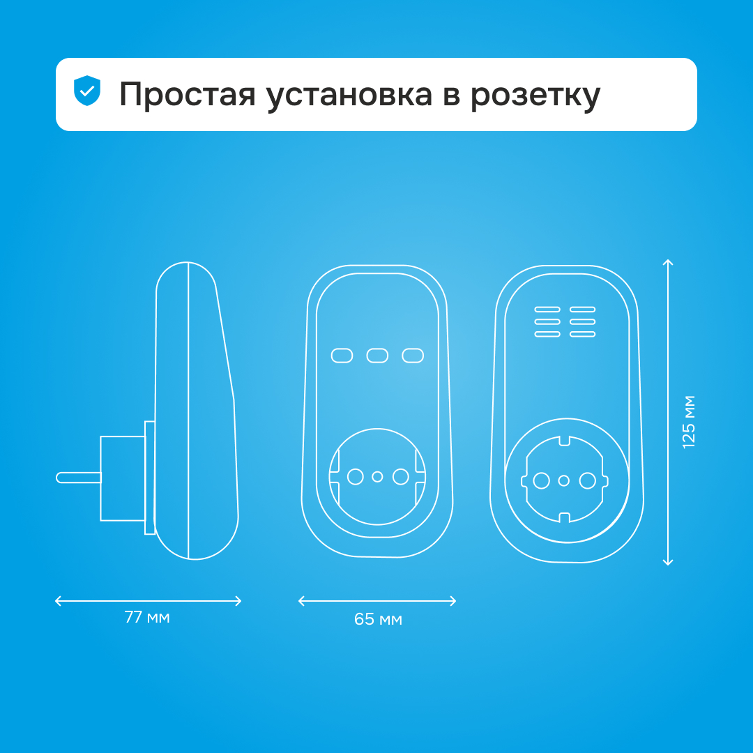 Welrok PR red реле напряжения