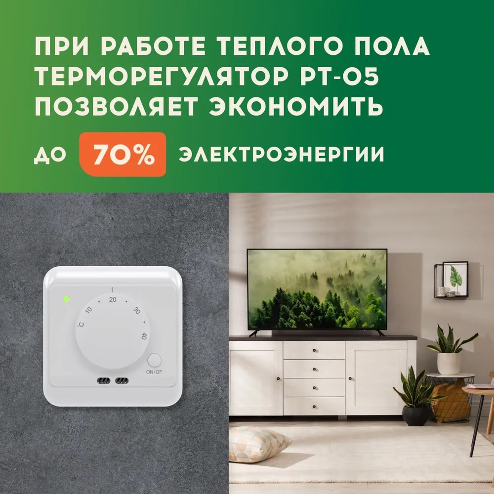 Русское тепло РТ-1190-57,0 кабельный теплый пол