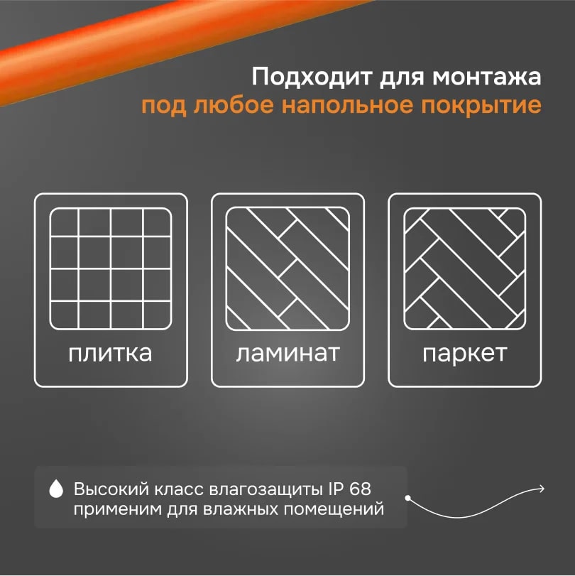 Welrok RD2s 0,760 кВт 38 м кабельный теплый пол