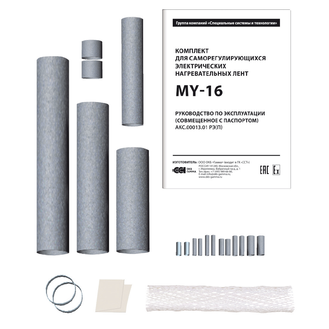 MY-16 комплект для греющих кабелей