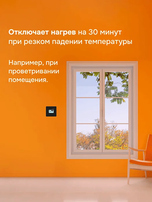 Welrok pro bk atl терморегулятор для обогревателей без датчика пола