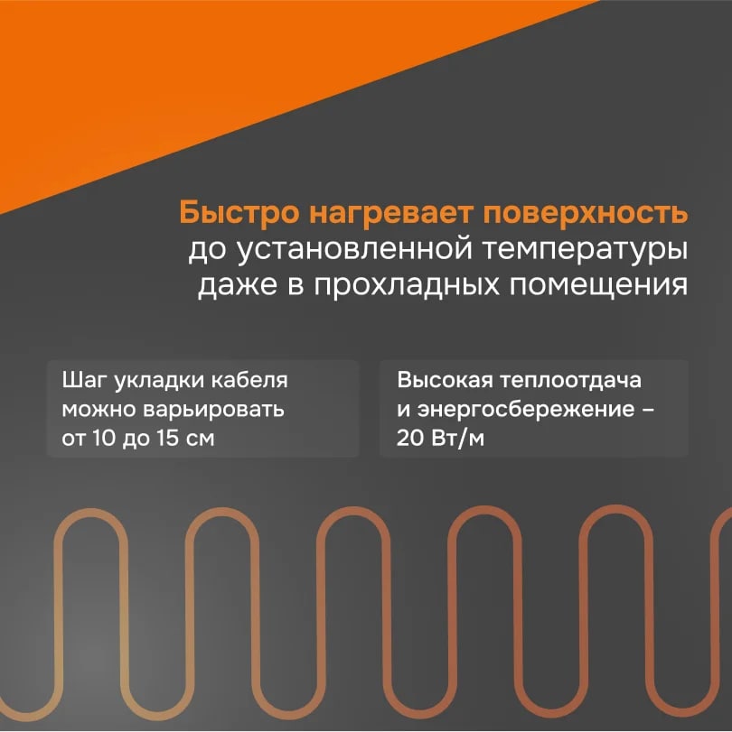 Welrok RD2s 0,760 кВт 38 м кабельный теплый пол