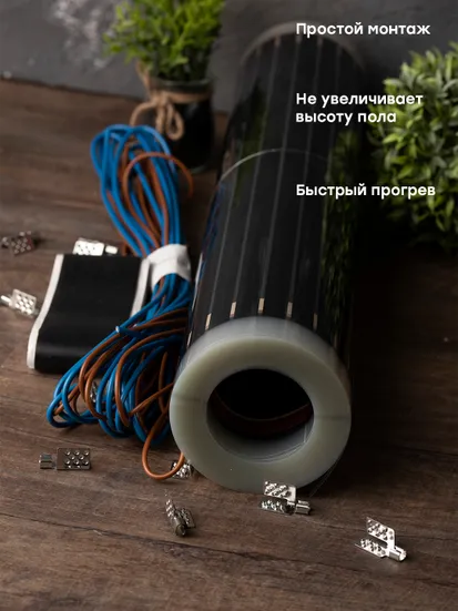 EKF 660Вт 3м2 инфракрасный теплый пол