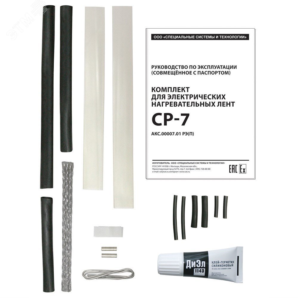 СР-7 комплект для соединения СР-7 комплект для соединения