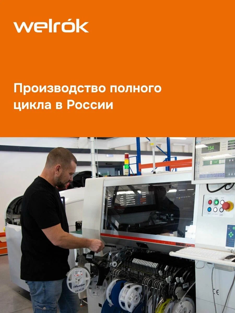 Welrok vt bk терморегулятор для обогревателей