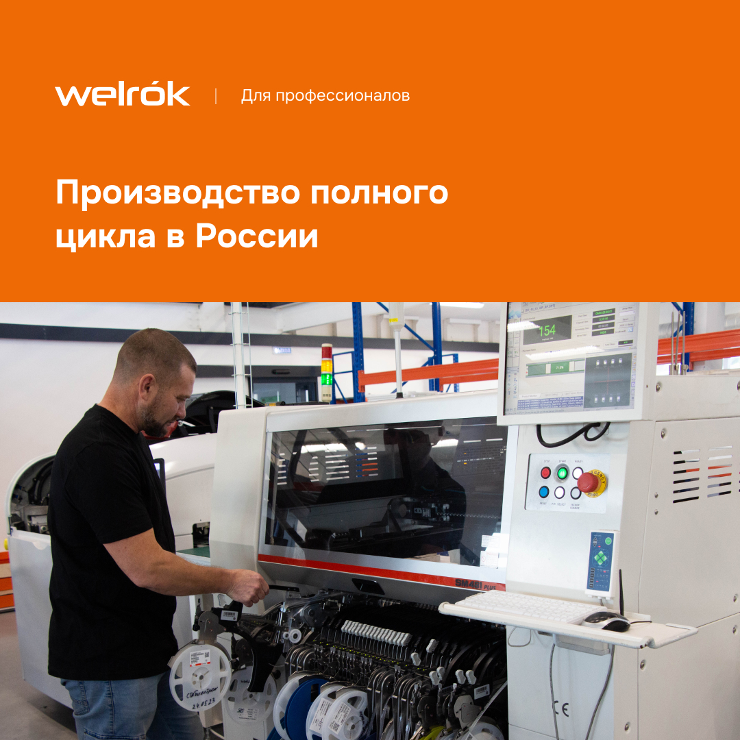 Welrok az терморегулятор для теплого пола