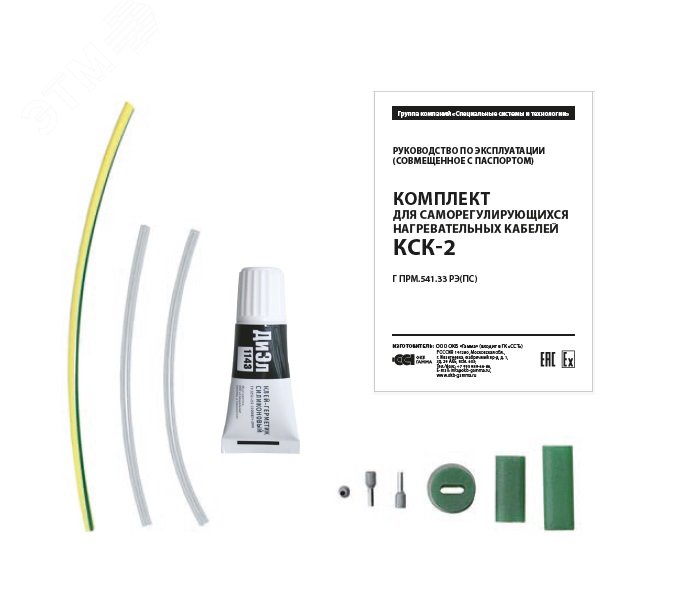 КСК-2 комплект