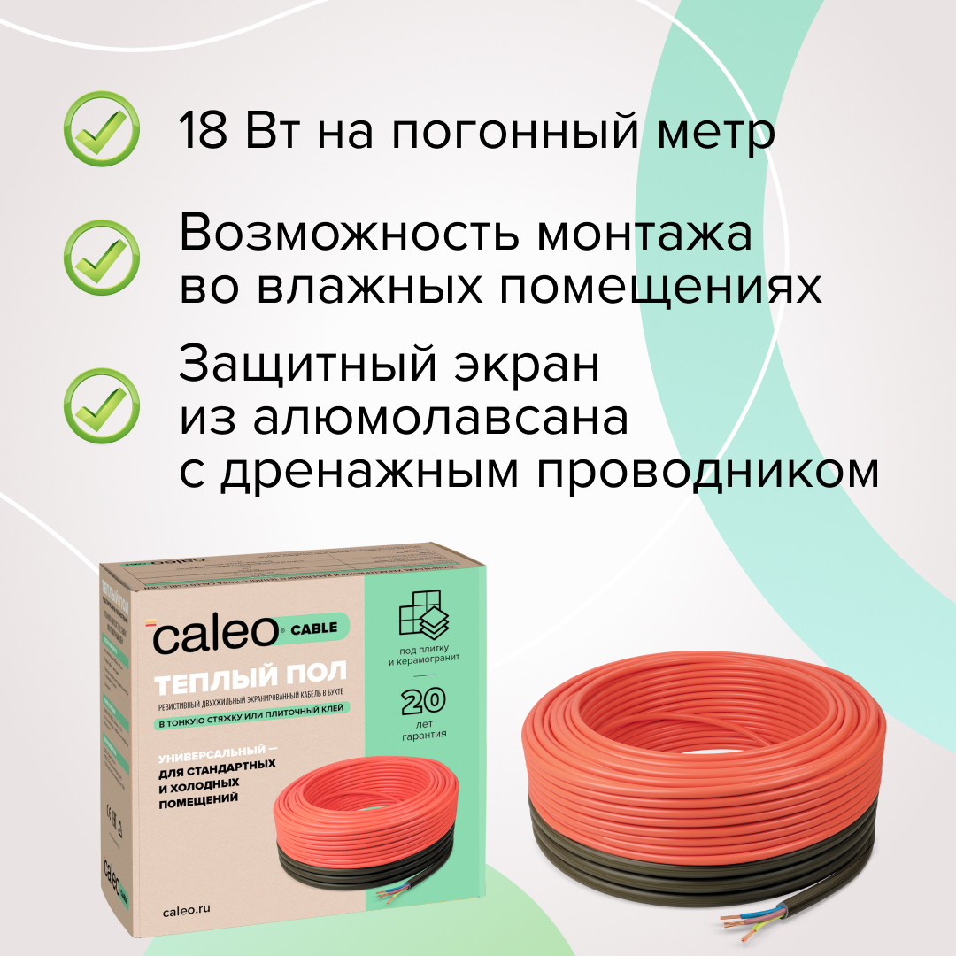 Caleo CABLE 18W-70 кабельный теплый пол